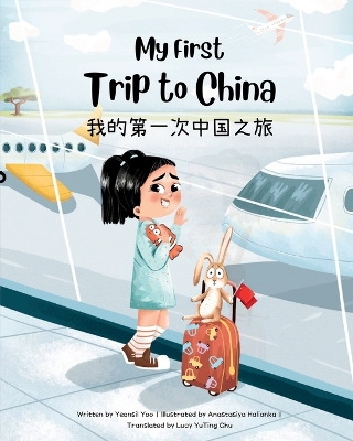 Book cover for My First Trip to China