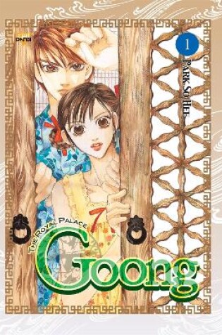 Goong, Vol.1