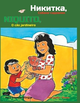 Book cover for &#1053;&#1080;&#1082;&#1080;&#1090;&#1082;&#1072;, &#1057;&#1086;&#1073;&#1072;&#1082;&#1072;-&#1089;&#1072;&#1076;&#1086;&#1074;&#1085;&#1080;&#1082; - Niquito, o cão jardineiro