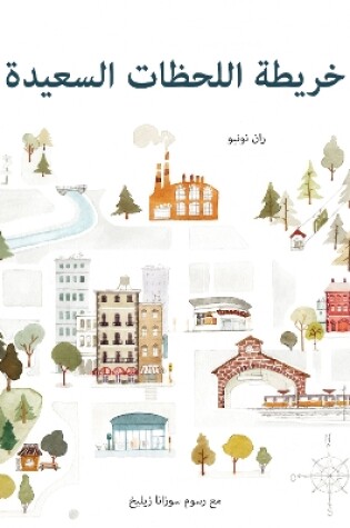 Cover of The Map of Good Memories (Arabic)