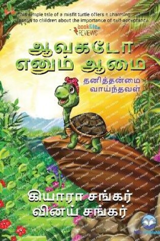 Cover of &#2950;&#2997;&#2965;&#2975;&#3019; &#2958;&#2985;&#3009;&#2990;&#3021; &#2950;&#2990;&#3016;