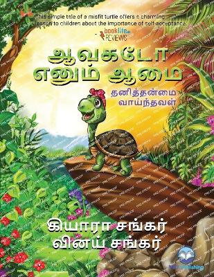 Book cover for &#2950;&#2997;&#2965;&#2975;&#3019; &#2958;&#2985;&#3009;&#2990;&#3021; &#2950;&#2990;&#3016;