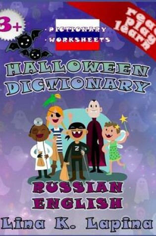 Cover of Halloween (Russian - English Pictionary)