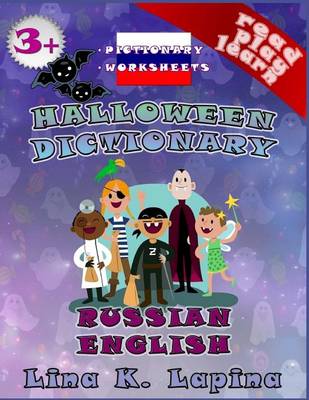 Book cover for Halloween (Russian - English Pictionary)