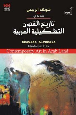 Cover of Introduction to the Contemporary Art in Arab Land