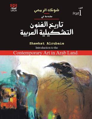 Cover of Introduction to the Contemporary Art in Arab Land