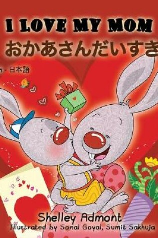 Cover of I Love My Mom (English Japanese Bilingual Book)