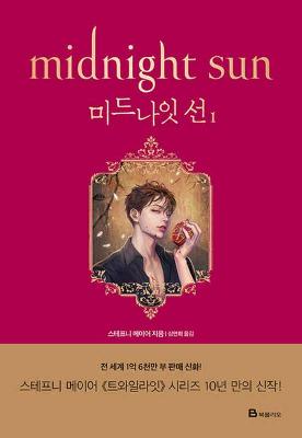 Book cover for Midnight Sun