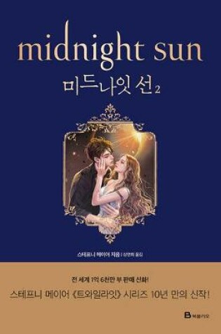 Cover of Midnight Sun