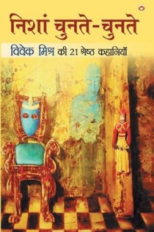 Cover of Nishan Chunte Chunte