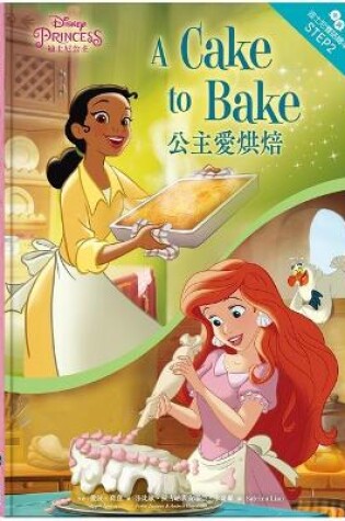 Cover of Disney Princess: A Cake to Bake-Step Into Reading Step 2