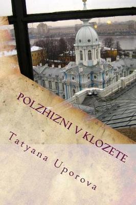 Book cover for Polzhizni v Klozete 3d edition