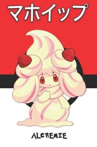 Cover of Alcremie
