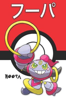 Book cover for Hoopa