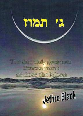 Book cover for Gimmel Tammuz