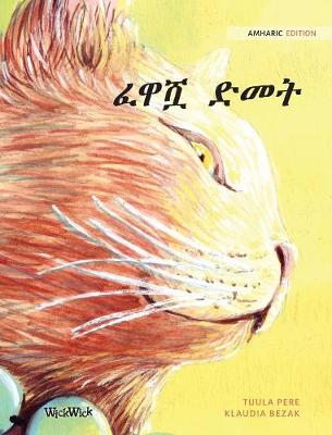 Book cover for ፈዋሿ ድመት