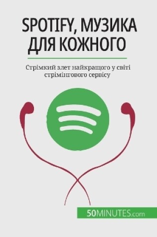 Cover of Spotify, Музика для кожного