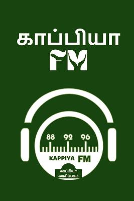 Book cover for Kappiya Fm / ???????? Fm