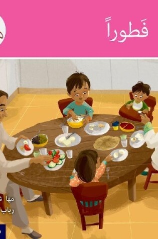 Cover of The Arabic Club Readers: Pink A: I am eating breakfast