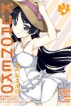 Book cover for Oreimo: Kuroneko Volume 4