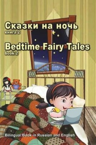Cover of Skazki Na Noch' Kniga 2. Bedtime Fairy Tales Book2. Bilingual Book in Russian and English