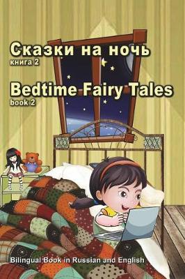 Book cover for Skazki Na Noch' Kniga 2. Bedtime Fairy Tales Book2. Bilingual Book in Russian and English