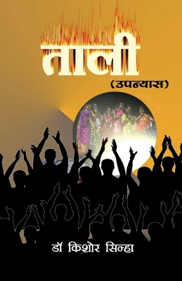 Book cover for Patha Sangini