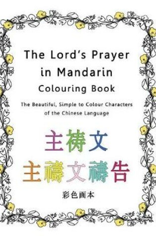 Cover of The Lord's Prayer in Mandarin Colouring Book