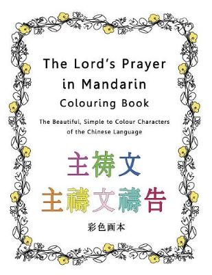 Book cover for The Lord's Prayer in Mandarin Colouring Book