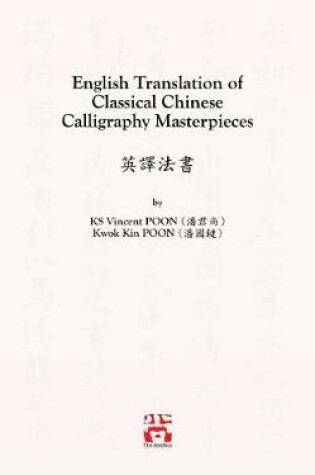 Cover of English Translation of Classical Chinese Calligraphy Masterpieces