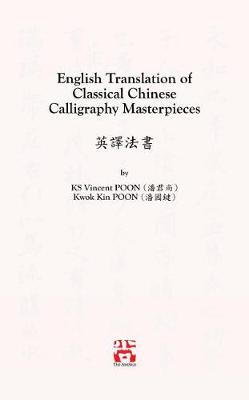 Book cover for English Translation of Classical Chinese Calligraphy Masterpieces