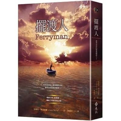 Cover of Ferryman