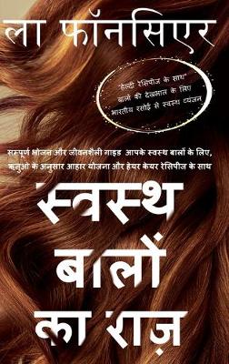 Book cover for Swasth Baalon ka Raaz