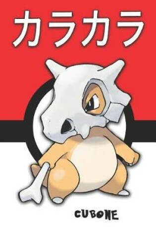 Cover of Cubone