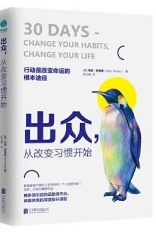 Cover of 30 Days - Change Your Habits, Change Your Life