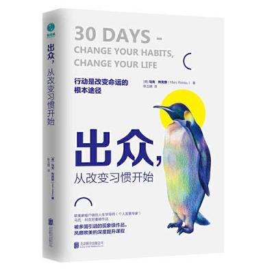 Book cover for 30 Days - Change Your Habits, Change Your Life