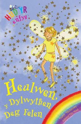 Book cover for Cyfres Hud yr Enfys: Heulwen y Dylwythen Deg Felen
