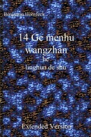 Cover of 14 GE Menhu Wangzhan He Linghun de Shu Extended Version