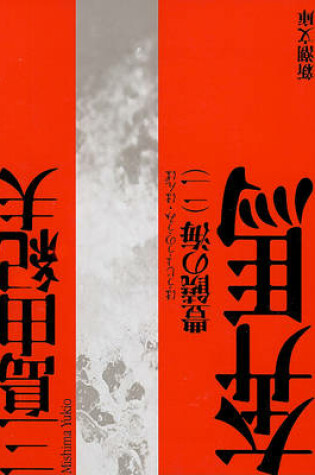 Cover of Honba