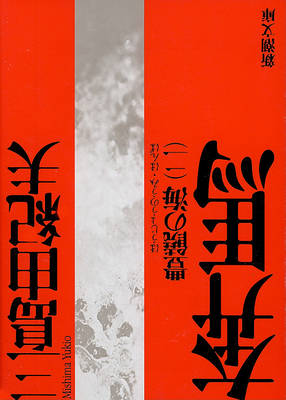 Book cover for Honba