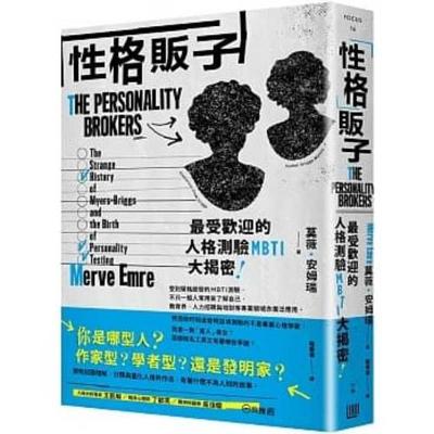 Book cover for The Personality Brokers