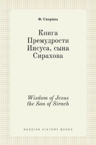 Cover of Книга Премудрости Иисуса, сына Сирахова. Wisdom of J