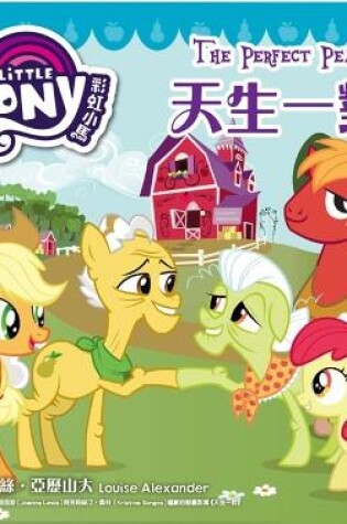 Cover of My Little Pony: The Perfect Pear