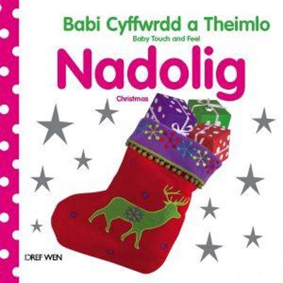 Book cover for Babi Cyffwrdd a Theimlo/Baby Touch and Feel: Nadolig/Christmas