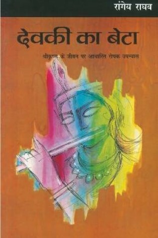 Cover of Devki Ka Beta