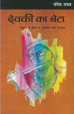 Book cover for Devki Ka Beta