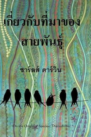 Cover of On the Origin of Species (Thai Edition)