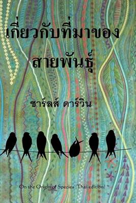 Book cover for On the Origin of Species (Thai Edition)