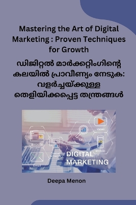 Cover of Mastering the Art of Digital Marketing