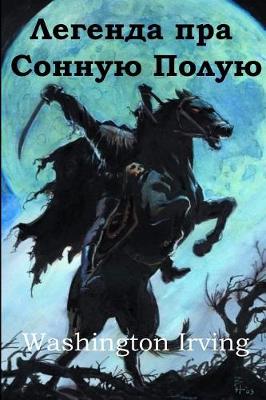 Book cover for Легенда пра Сонную Полую